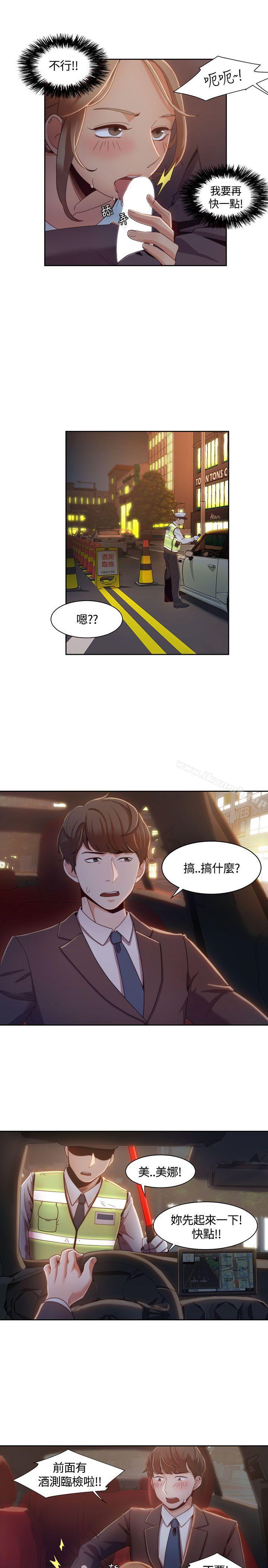 第6话-一炮定输赢-Smoke Joker,格子（第9张）