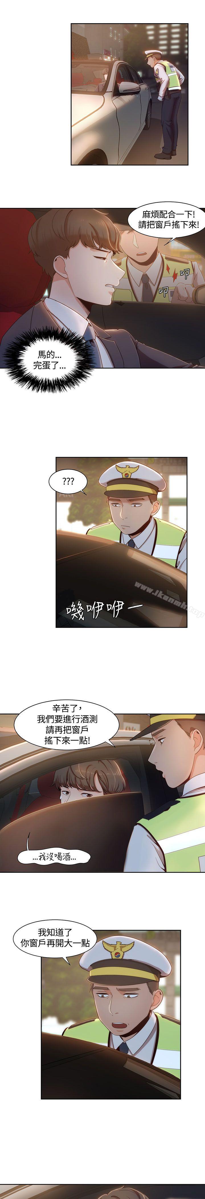 第6话-一炮定输赢-Smoke Joker,格子（第11张）