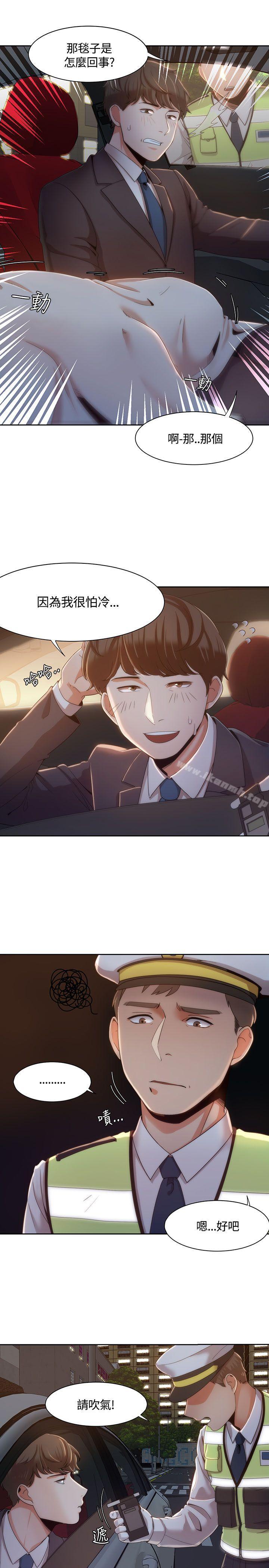 第6话-一炮定输赢-Smoke Joker,格子（第13张）