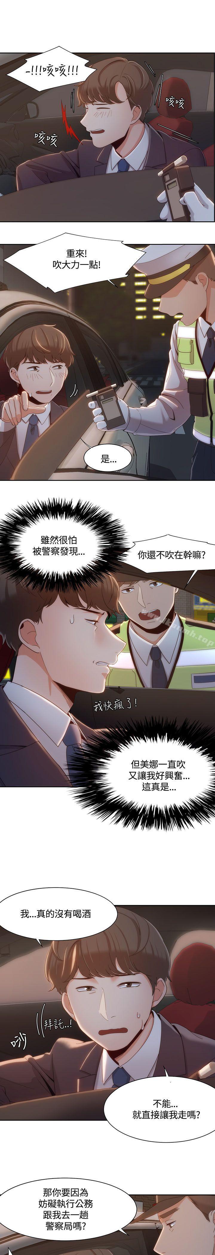 第6话-一炮定输赢-Smoke Joker,格子（第15张）