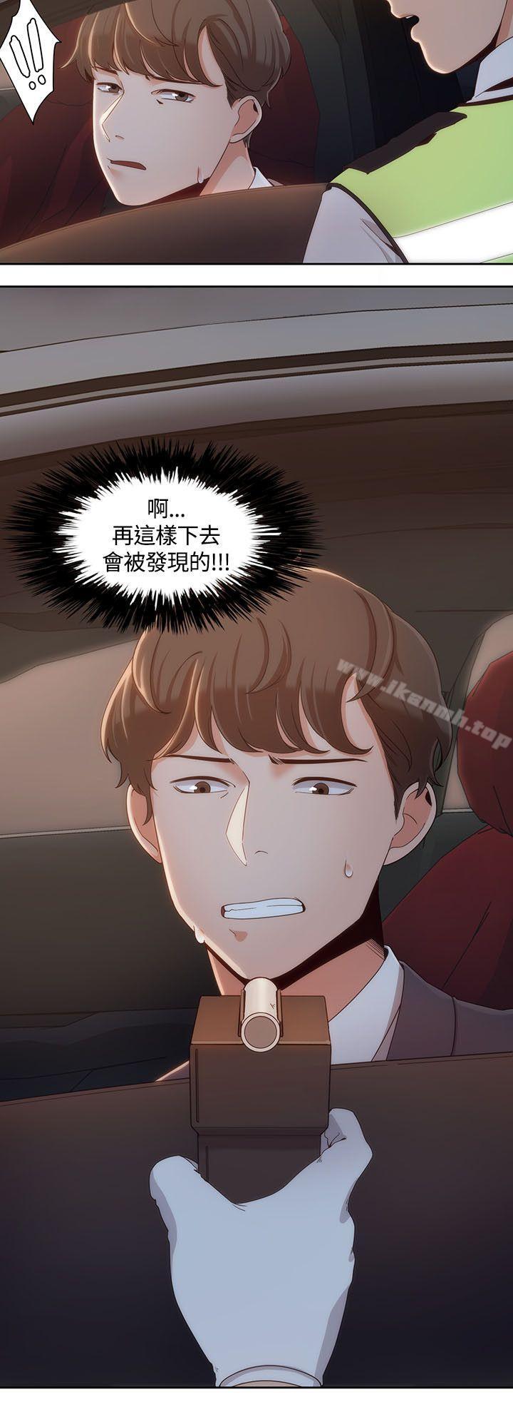 第6话-一炮定输赢-Smoke Joker,格子（第16张）