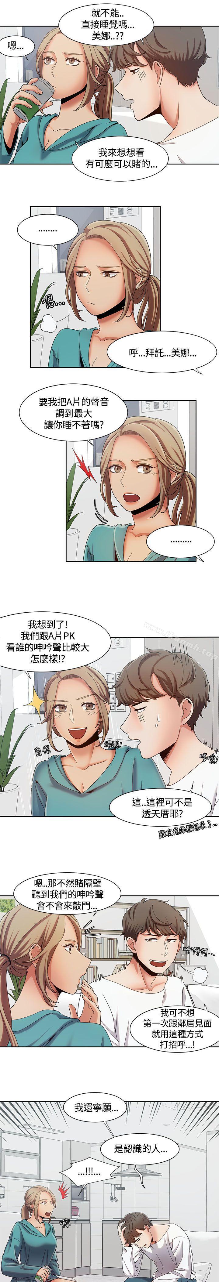第7话-一炮定输赢-Smoke Joker,格子（第8张）