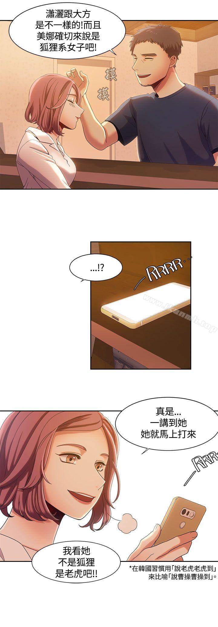 第7话-一炮定输赢-Smoke Joker,格子（第11张）