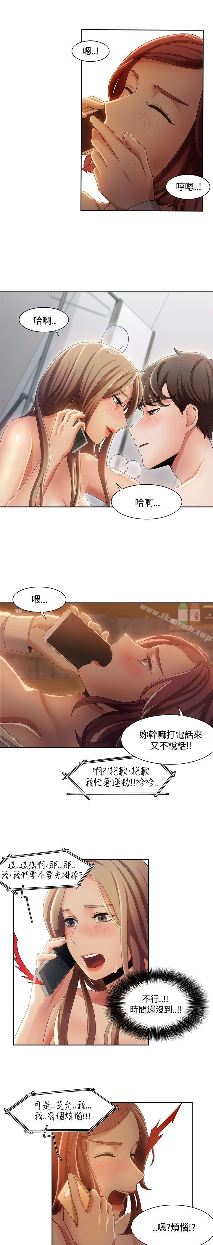 第8话-一炮定输赢-Smoke Joker,格子（第14张）