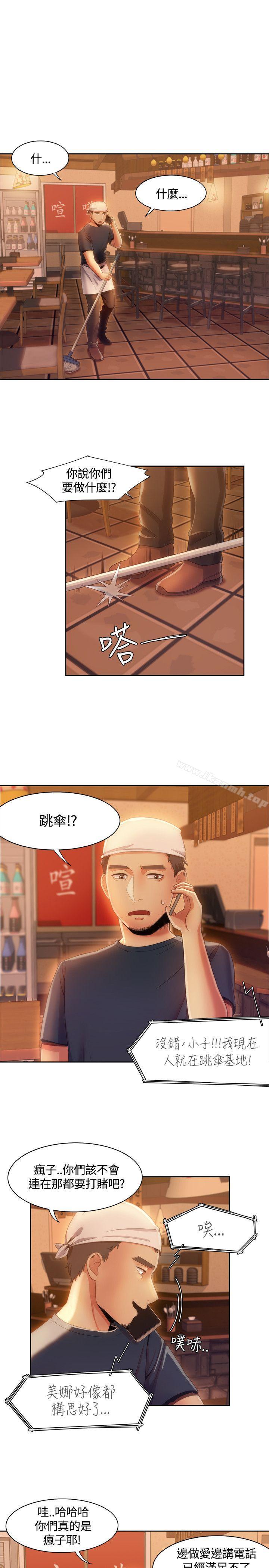 第9话-一炮定输赢-Smoke Joker,格子（第1张）