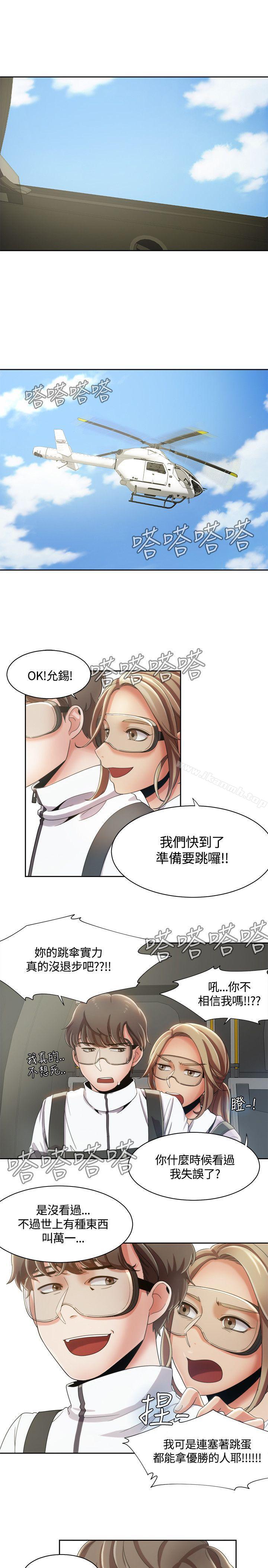 第9话-一炮定输赢-Smoke Joker,格子（第14张）