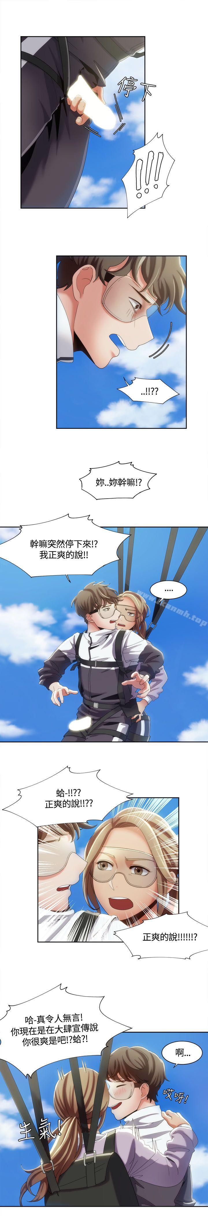 第10话-一炮定输赢-Smoke Joker,格子（第12张）
