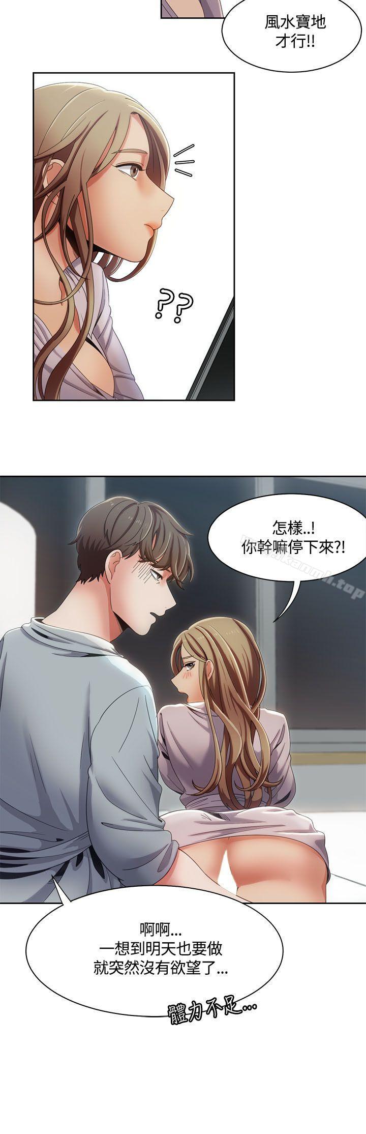 第11话-一炮定输赢-Smoke Joker,格子（第8张）