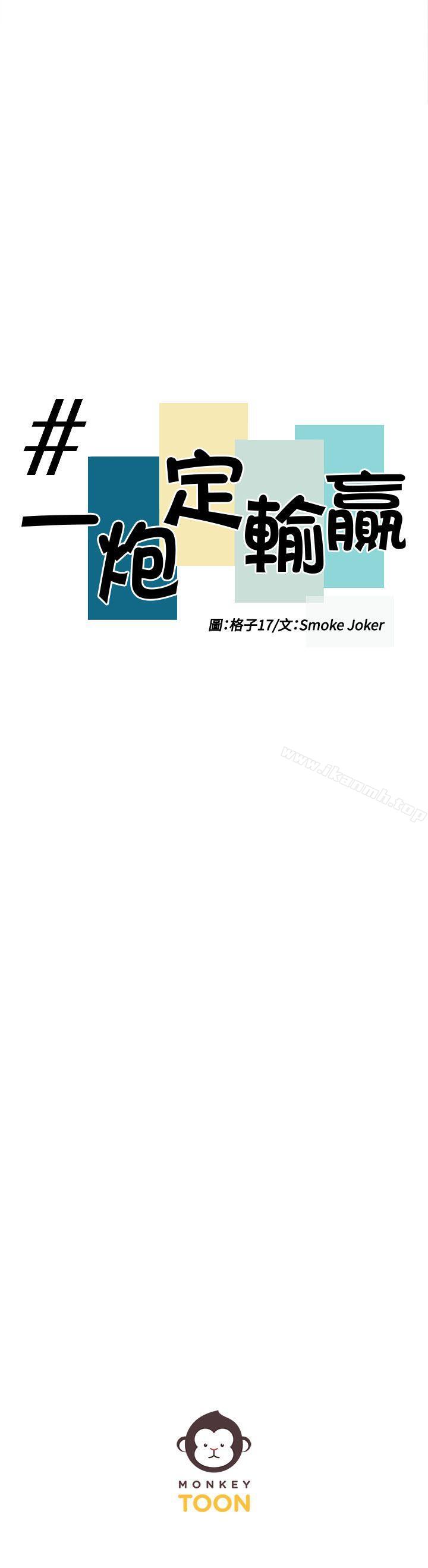 第12话-一炮定输赢-Smoke Joker,格子（第24张）