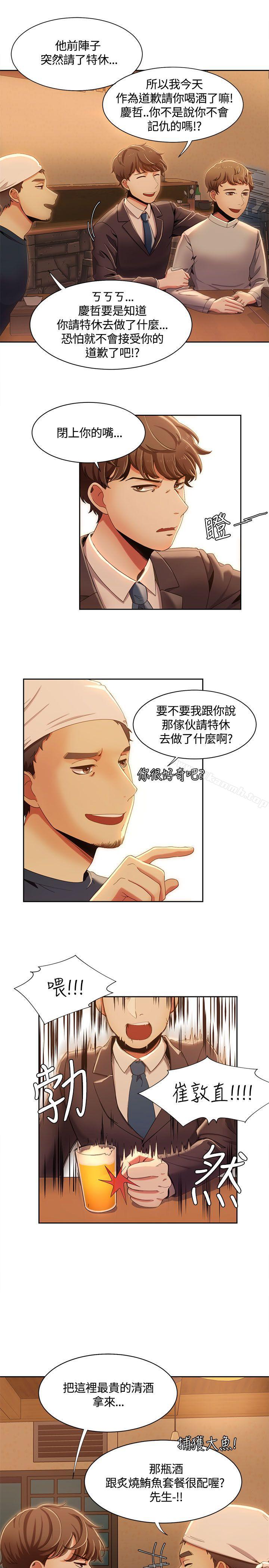 第13话-一炮定输赢-Smoke Joker,格子（第7张）