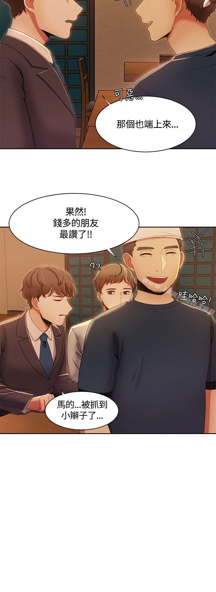 第13话-一炮定输赢-Smoke Joker,格子（第8张）