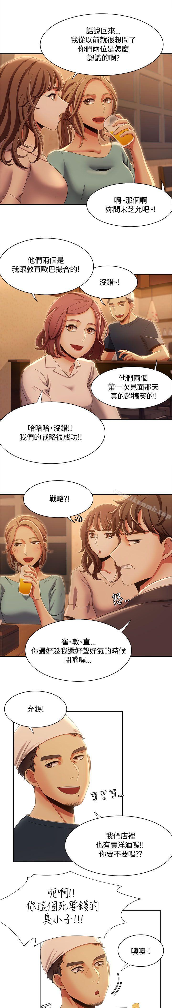 第13话-一炮定输赢-Smoke Joker,格子（第9张）