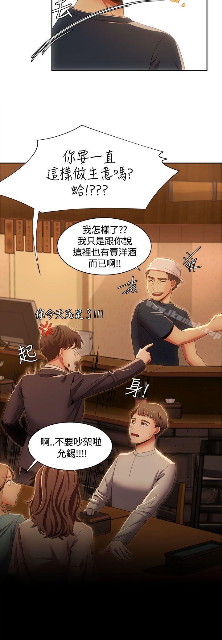 第13话-一炮定输赢-Smoke Joker,格子（第10张）