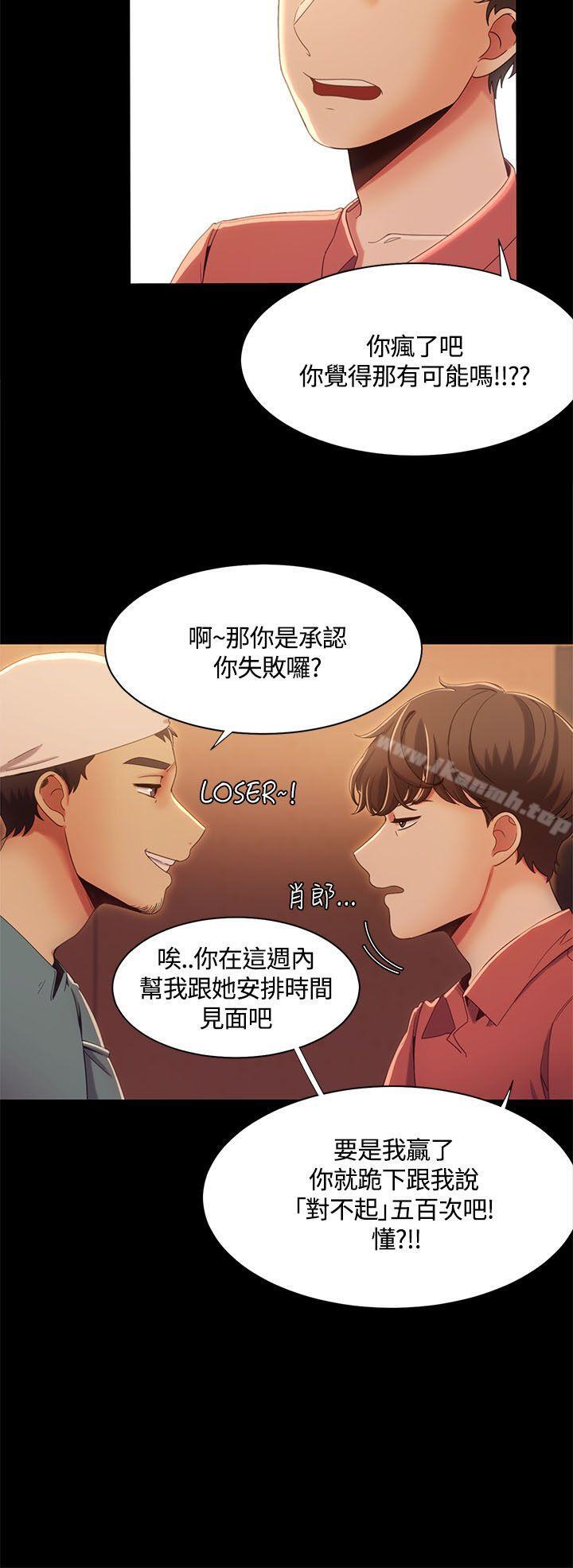 第13话-一炮定输赢-Smoke Joker,格子（第12张）