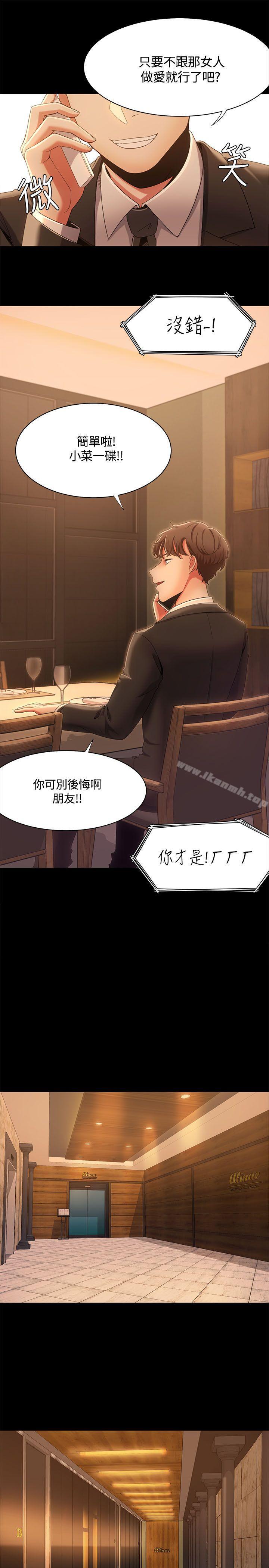 第13话-一炮定输赢-Smoke Joker,格子（第17张）