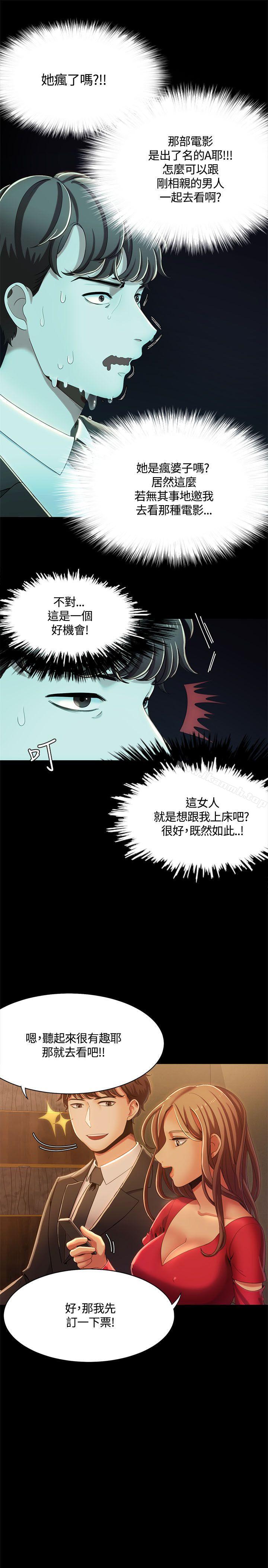 第14话-一炮定输赢-Smoke Joker,格子（第7张）