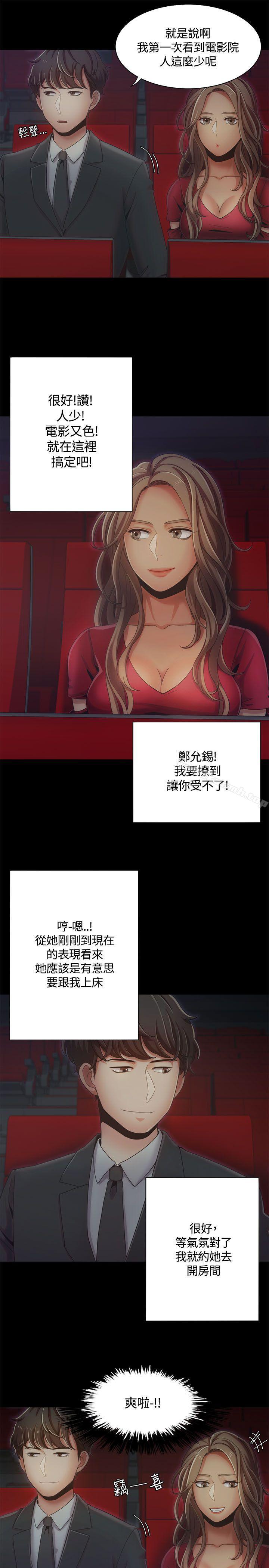 第14话-一炮定输赢-Smoke Joker,格子（第9张）