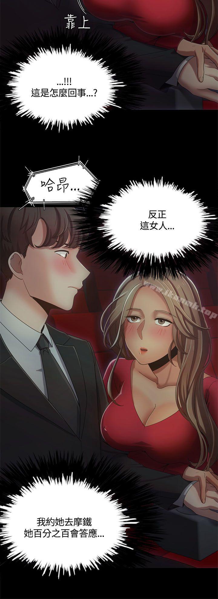 第14话-一炮定输赢-Smoke Joker,格子（第12张）
