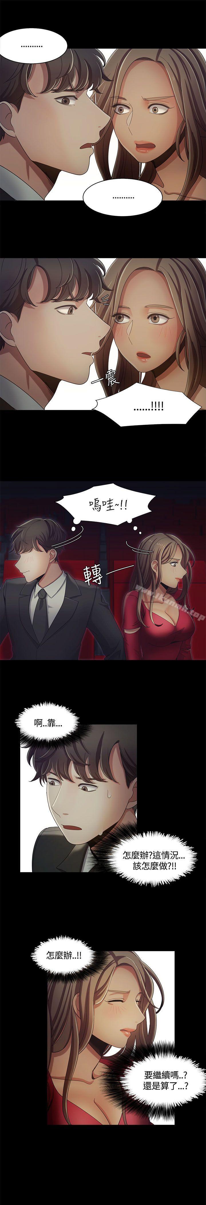 第14话-一炮定输赢-Smoke Joker,格子（第15张）