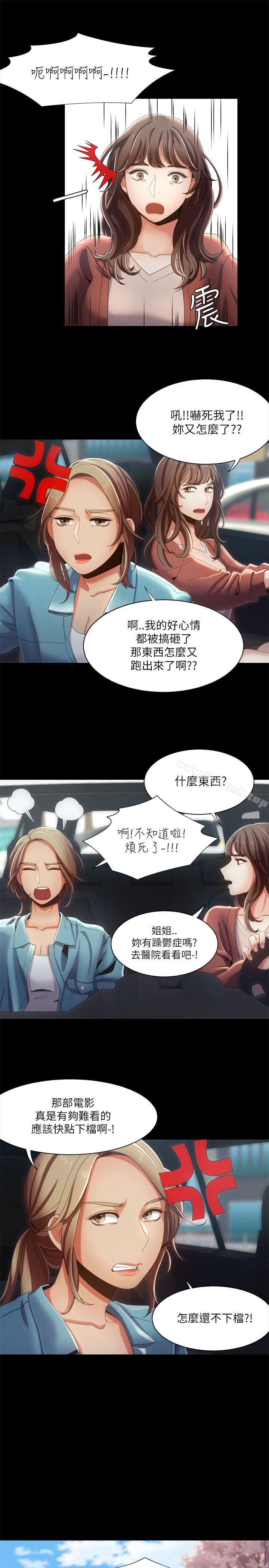 第15话-一炮定输赢-Smoke Joker,格子（第5张）