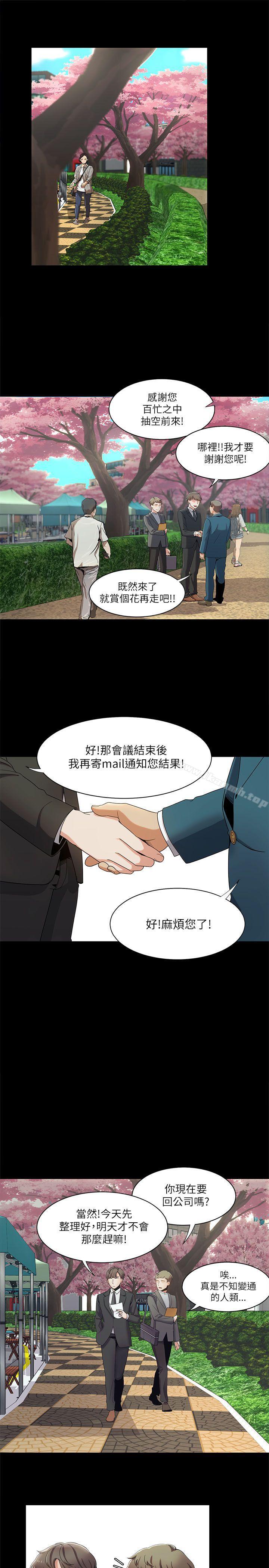 第15话-一炮定输赢-Smoke Joker,格子（第7张）