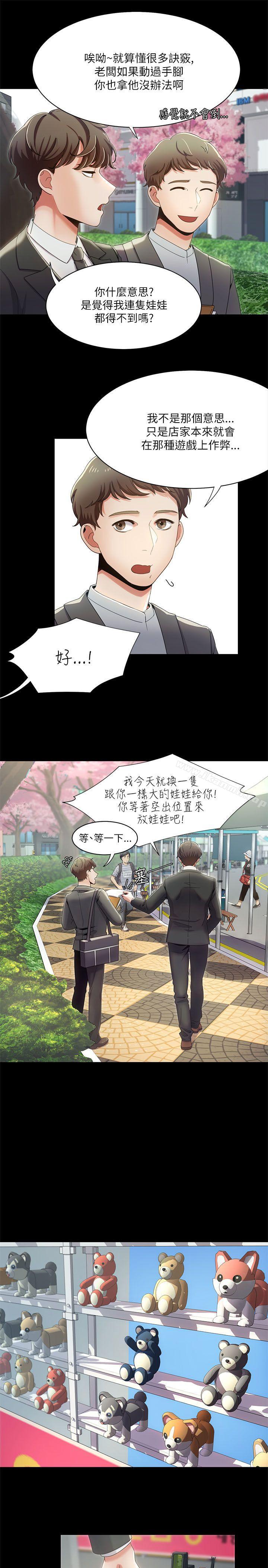 第15话-一炮定输赢-Smoke Joker,格子（第9张）