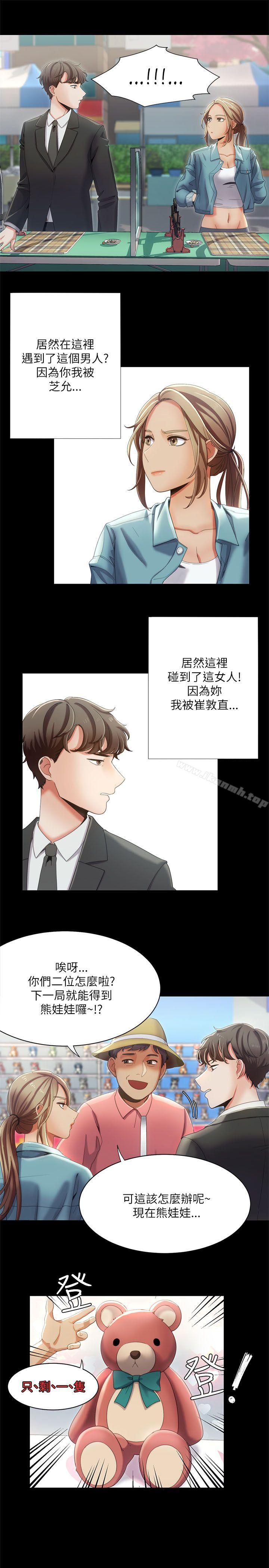 第15话-一炮定输赢-Smoke Joker,格子（第13张）