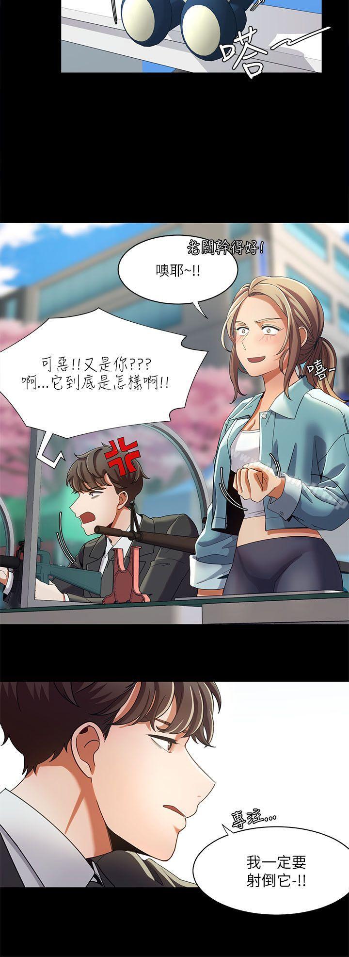 第15话-一炮定输赢-Smoke Joker,格子（第18张）