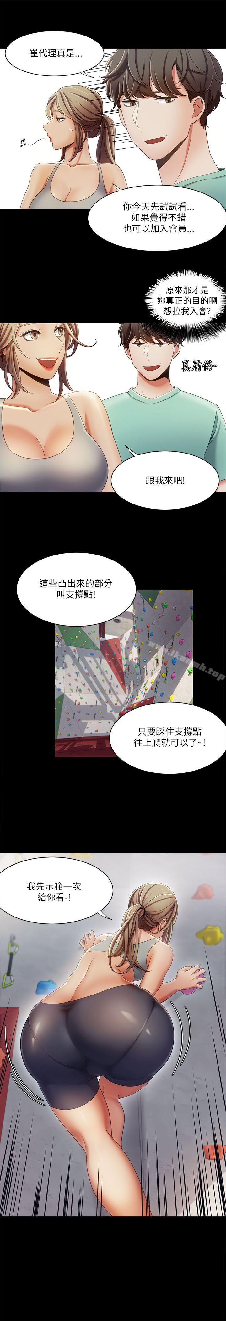 第16话-一炮定输赢-Smoke Joker,格子（第7张）