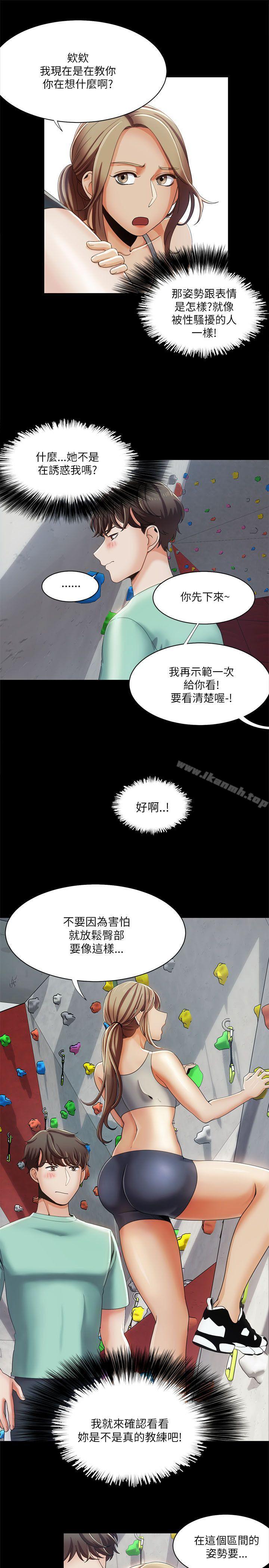 第16话-一炮定输赢-Smoke Joker,格子（第11张）