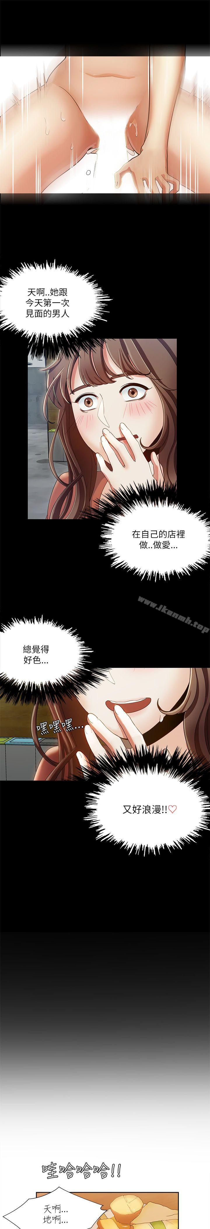 第16话-一炮定输赢-Smoke Joker,格子（第23张）