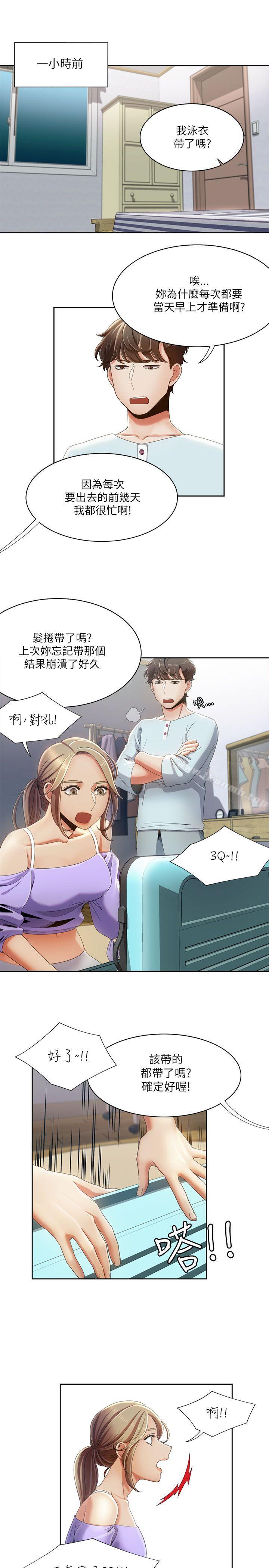 第17话-一炮定输赢-Smoke Joker,格子（第5张）