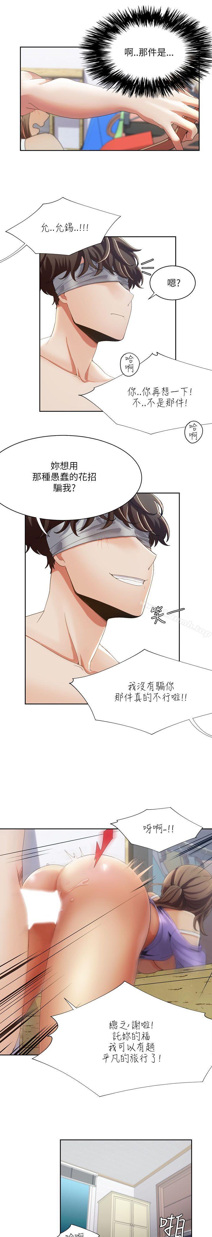 第17话-一炮定输赢-Smoke Joker,格子（第15张）