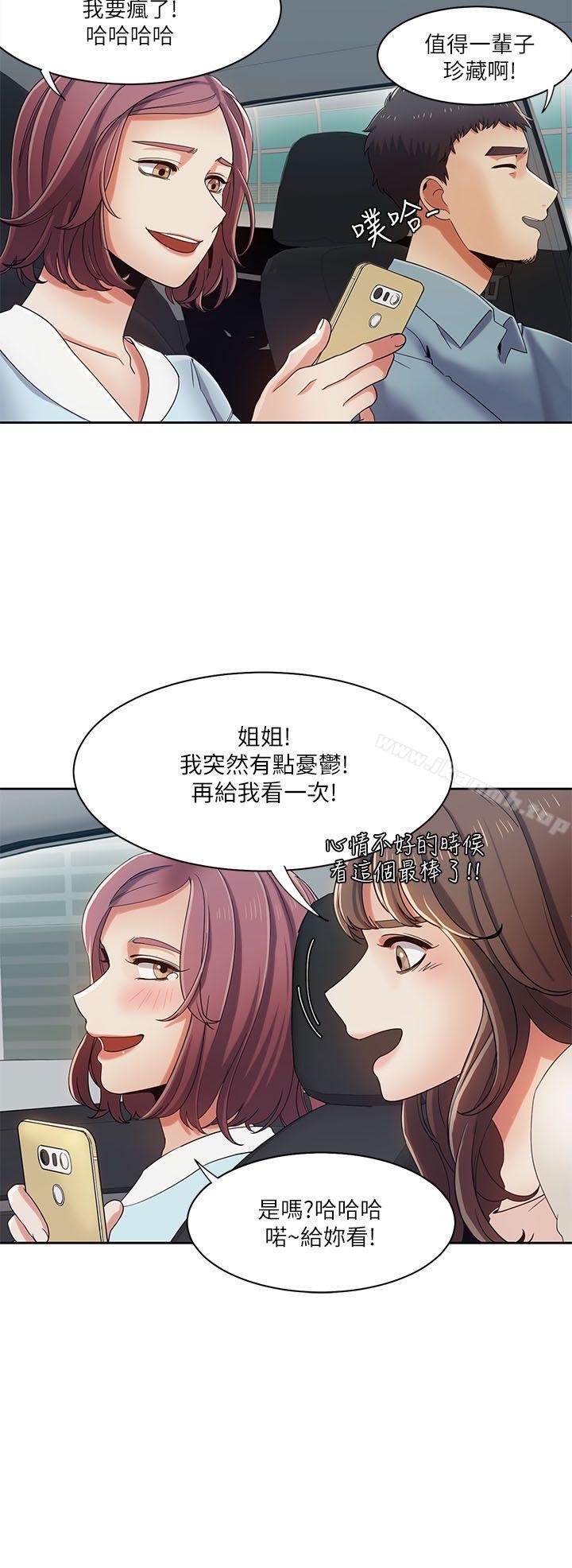第17话-一炮定输赢-Smoke Joker,格子（第20张）