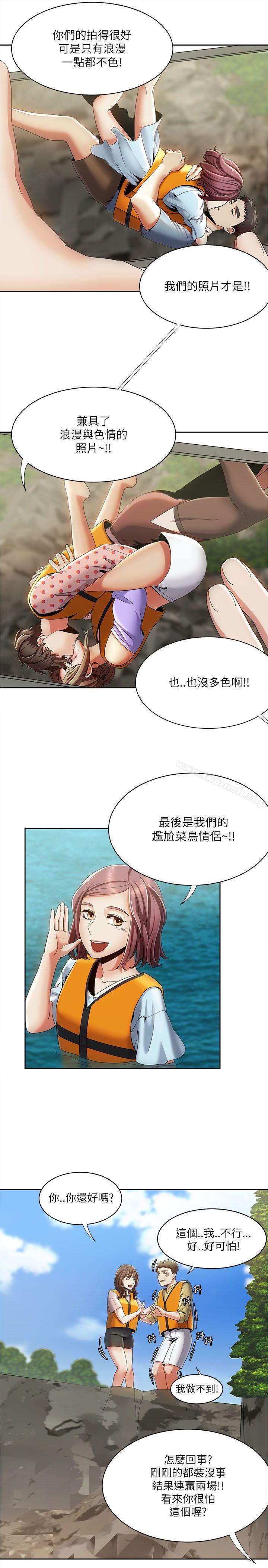 第18话-一炮定输赢-Smoke Joker,格子（第12张）