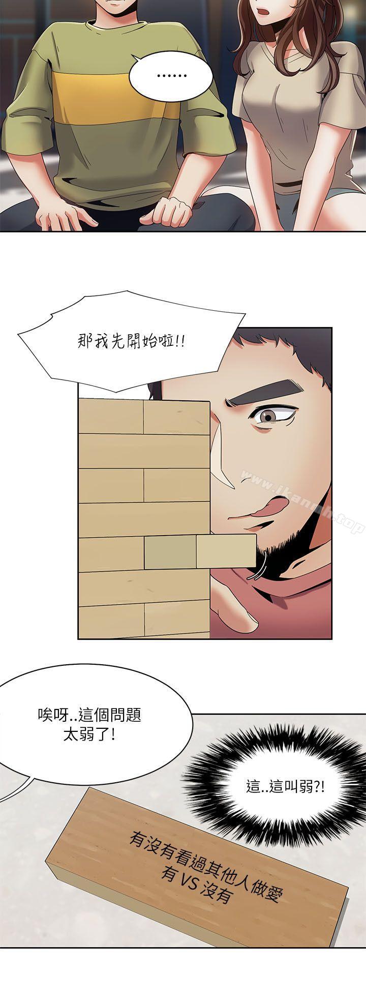 第18话-一炮定输赢-Smoke Joker,格子（第21张）