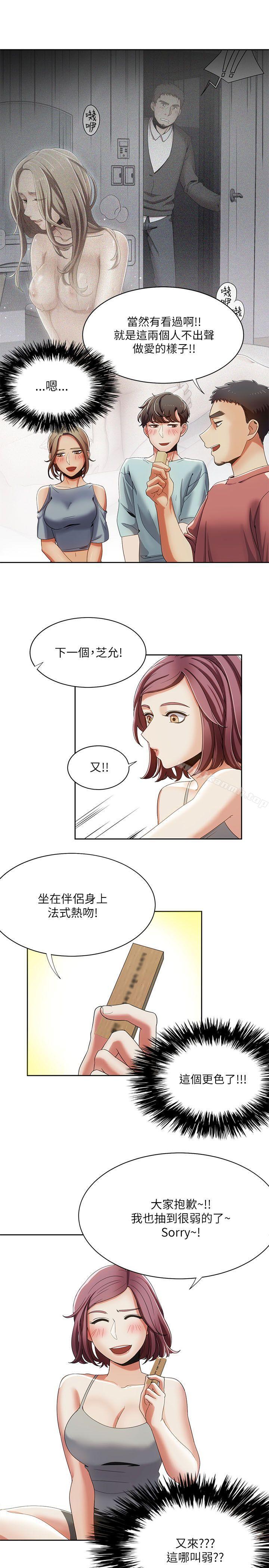 第18话-一炮定输赢-Smoke Joker,格子（第22张）
