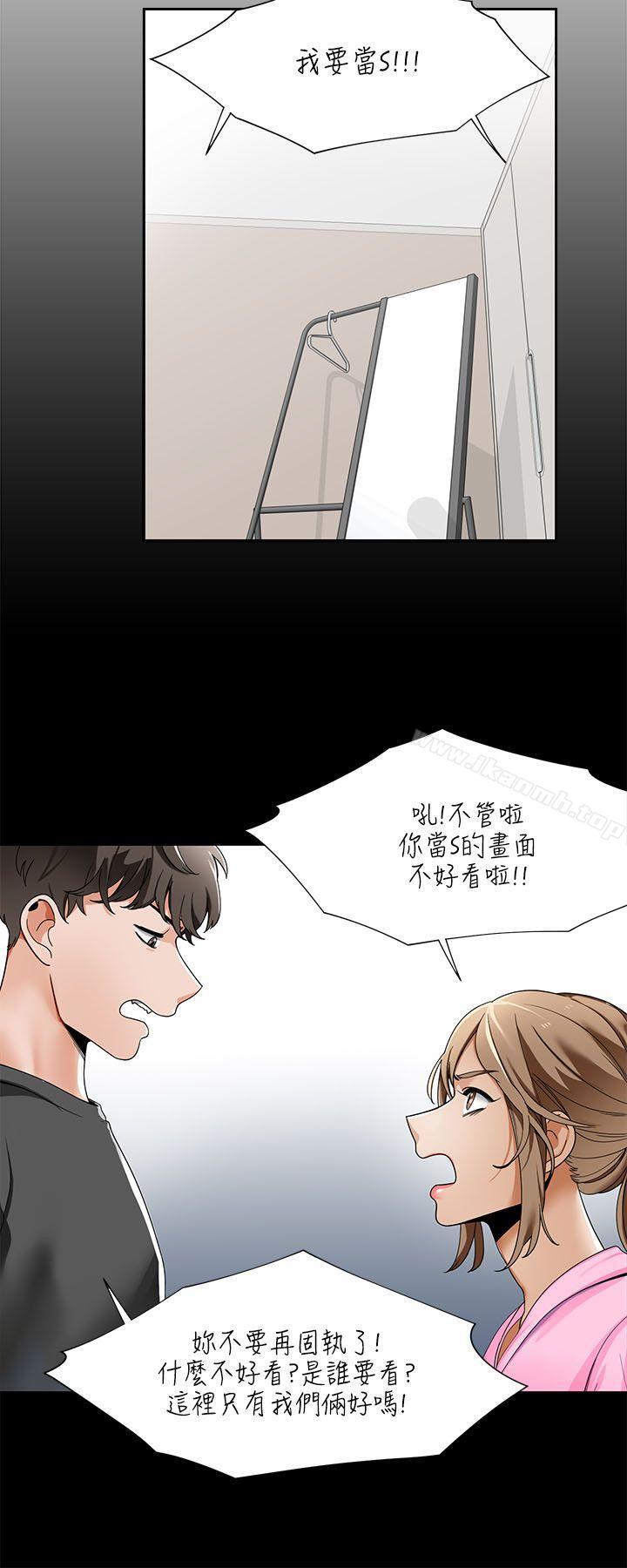 第19话-一炮定输赢-Smoke Joker,格子（第6张）