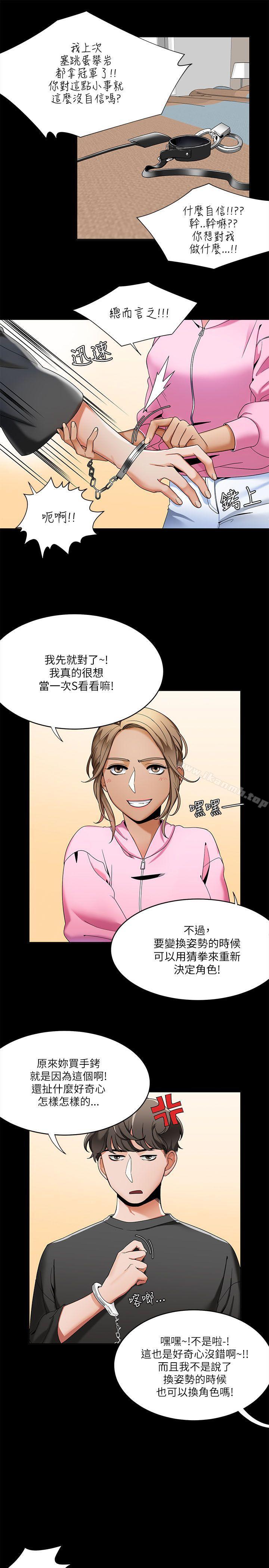 第19话-一炮定输赢-Smoke Joker,格子（第7张）