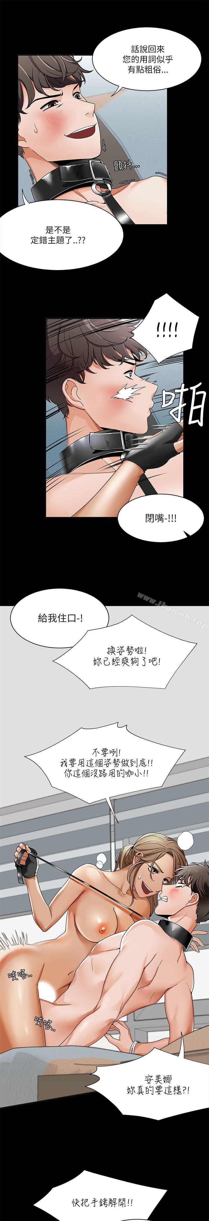 第19话-一炮定输赢-Smoke Joker,格子（第9张）