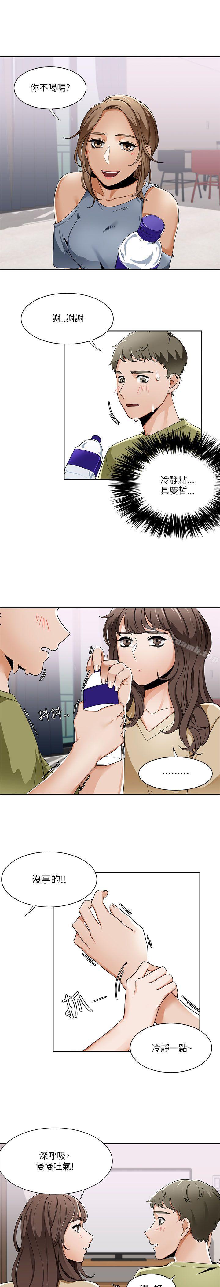 第19话-一炮定输赢-Smoke Joker,格子（第19张）