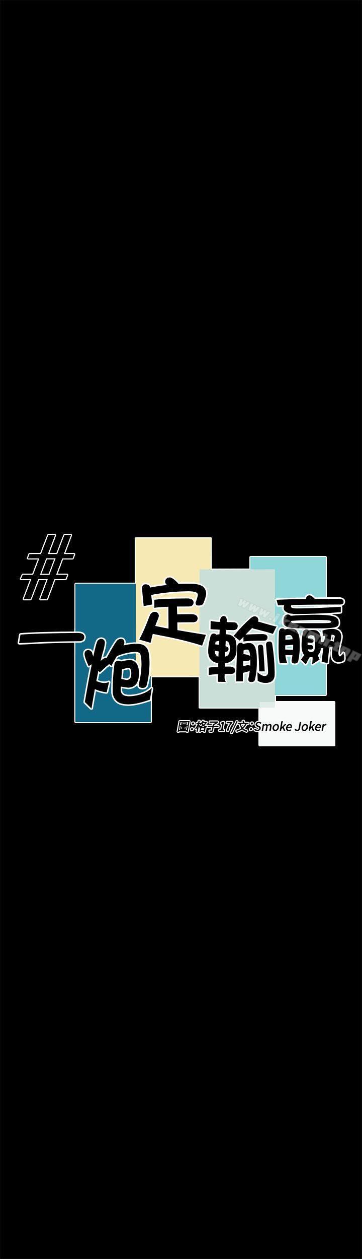 第20话-一炮定输赢-Smoke Joker,格子（第5张）