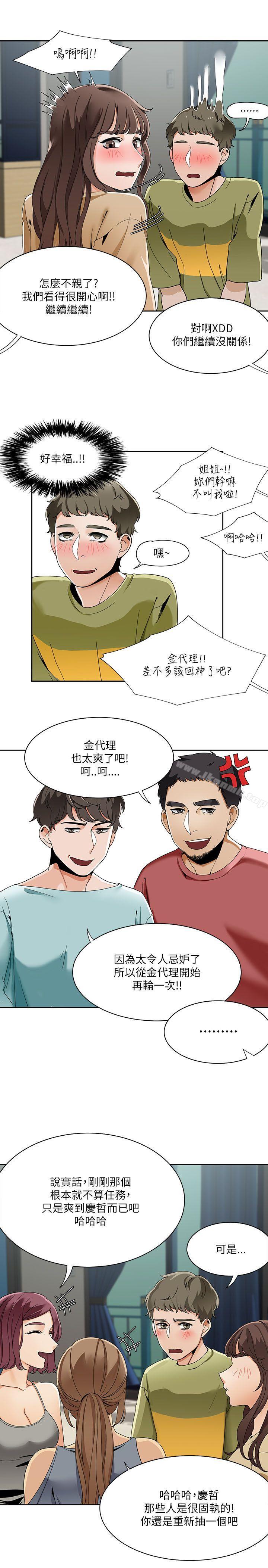 第20话-一炮定输赢-Smoke Joker,格子（第18张）