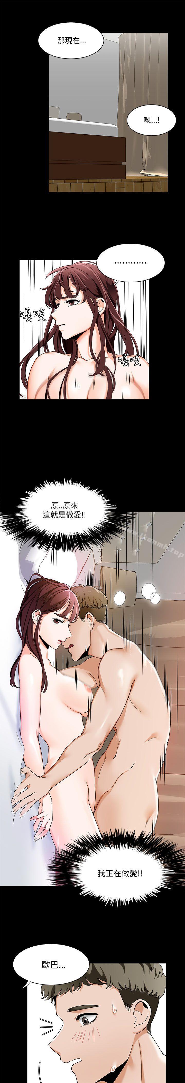 第21话-一炮定输赢-Smoke Joker,格子（第9张）
