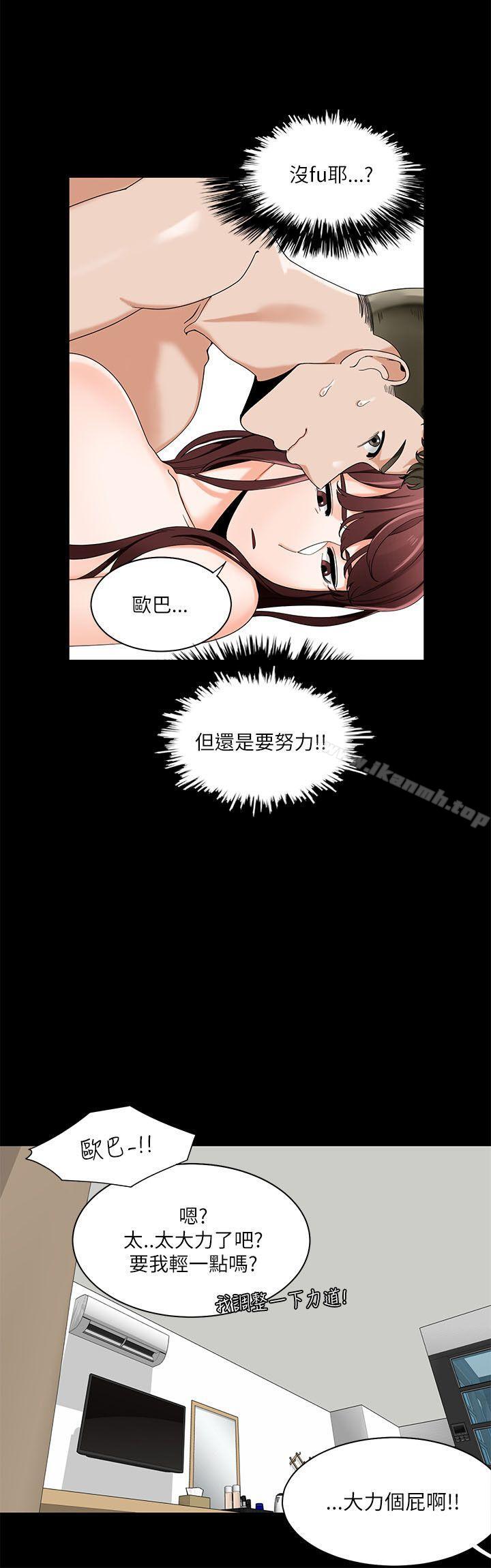 第21话-一炮定输赢-Smoke Joker,格子（第12张）