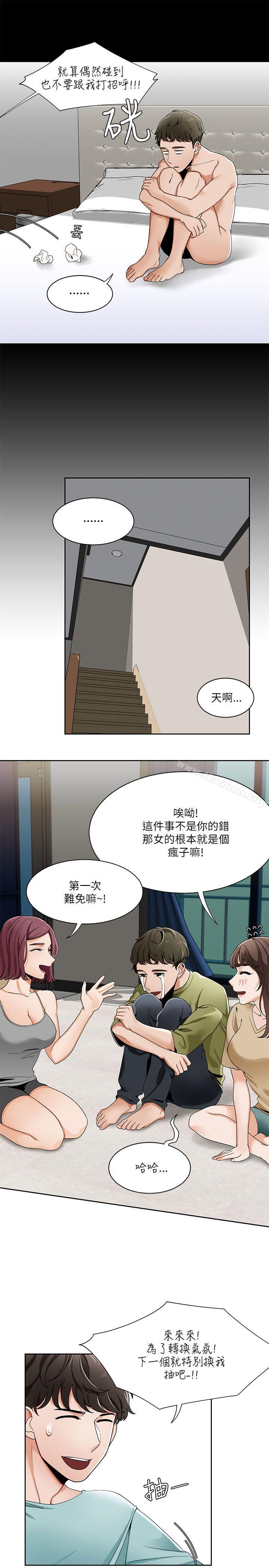 第21话-一炮定输赢-Smoke Joker,格子（第15张）