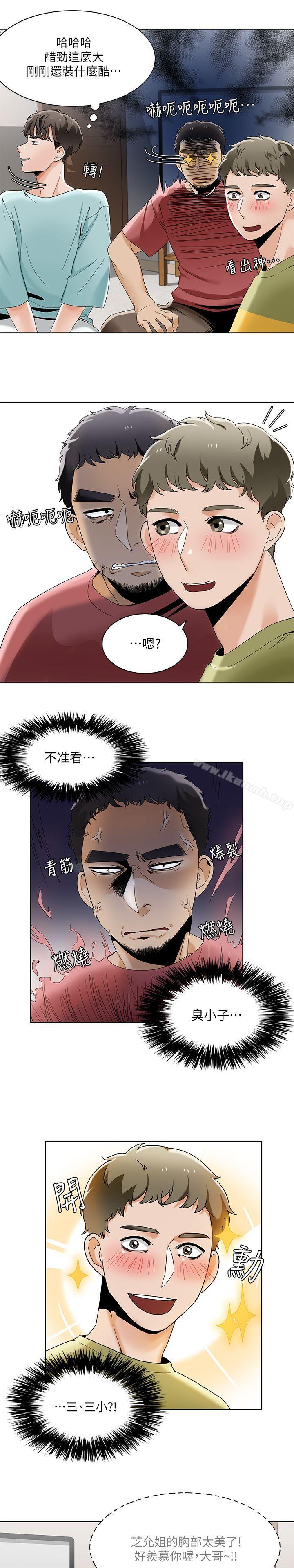 第23话-一炮定输赢-Smoke Joker,格子（第6张）