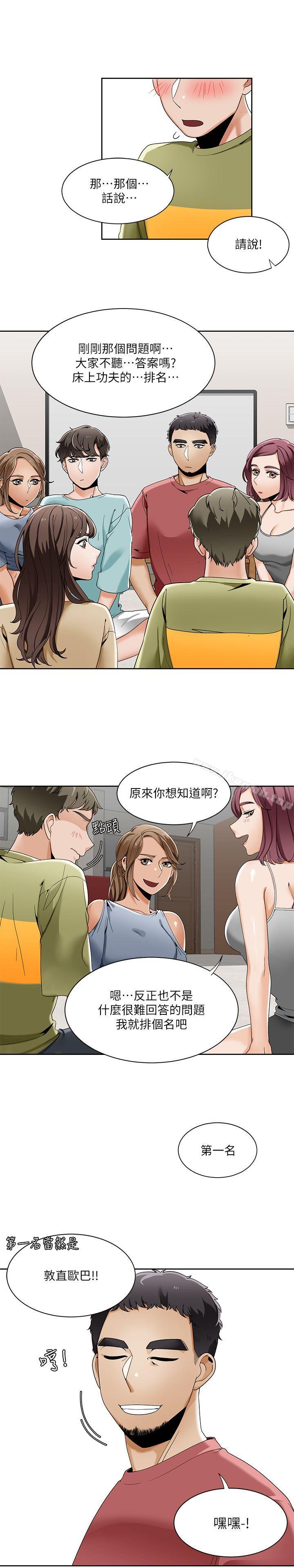 第23话-一炮定输赢-Smoke Joker,格子（第12张）