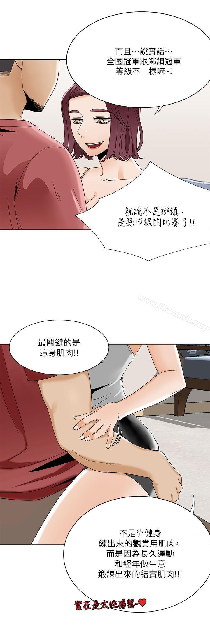 第23话-一炮定输赢-Smoke Joker,格子（第15张）