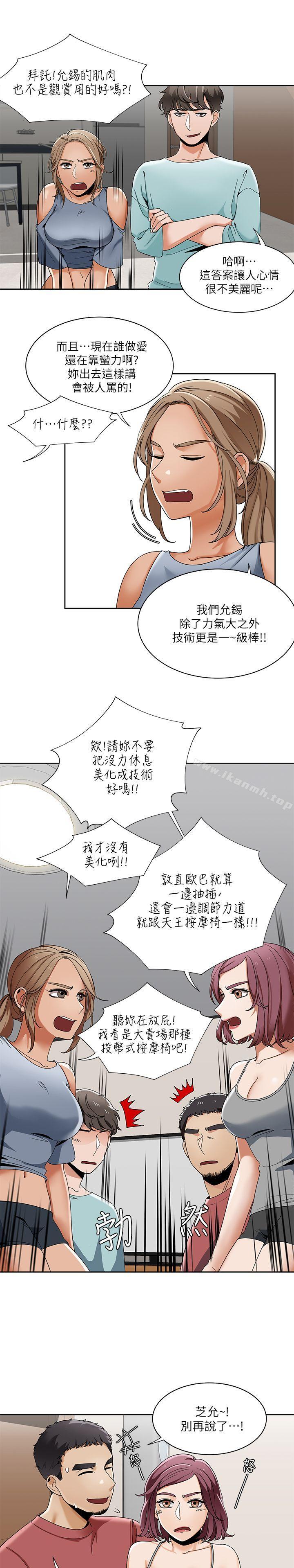 第23话-一炮定输赢-Smoke Joker,格子（第16张）